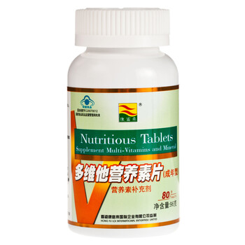 康富来多维他营养素片80片瓶装（1.2g/片*80片）