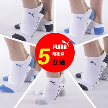 【满200减60，先领券，后下单】PUMA 彪马 男士绣花毛圈船袜 P14022 五双装 颜色随机 25-27cm