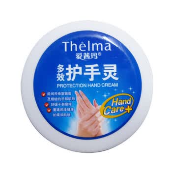 爱茜玛多效护手灵50g（两瓶装）