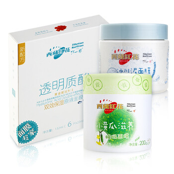 西藏红花冰川泥清毒养颜面膜190g+小黄瓜滋养睡眠面膜200g+透明质酸双效保湿原液面膜132ml