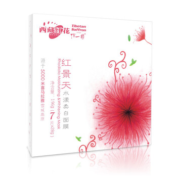 西藏红花红景天水漾柔白面膜7片装
