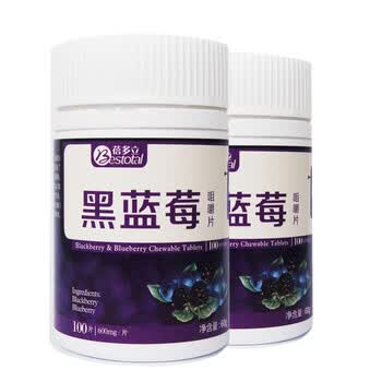 蓓多立黑蓝莓咀嚼片600mg×100片/瓶*2