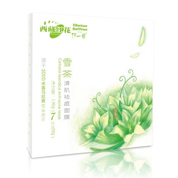 西藏红花雪茶清肌祛痘面膜7片装
