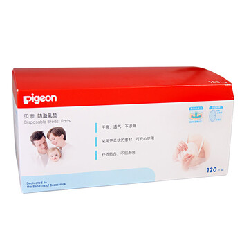贝亲防溢乳垫120片装（纸盒装）QA20