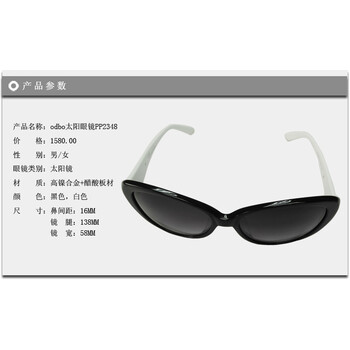 odbo欧宝 男/女太阳眼镱 PP2348 白色 0