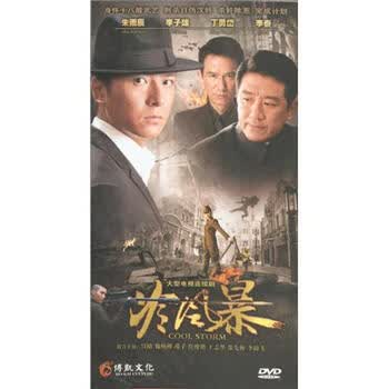 冷风暴图片