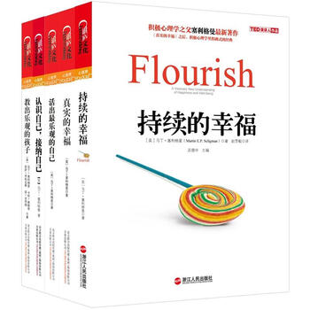 积极心理学之父塞利格曼的幸福著作(套装共5册) 最新报价,价格走势,用户评论 京东商城图书 - 我要三省网购助手