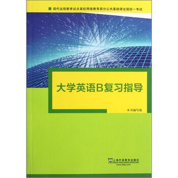 《现代远程教育试点高校网络教育部分公共基础