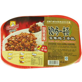 厨师 宫保鸡丁自热米饭 445g*2盒:化妆品 母婴