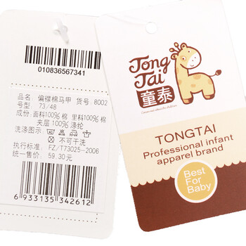 <em>童泰</em> F8002男童女童偏襟<em>棉马甲</em>儿童马甲秋冬