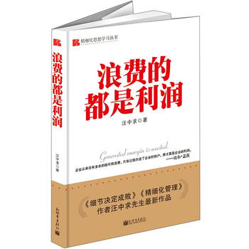 收入证明_浪费是 是收入