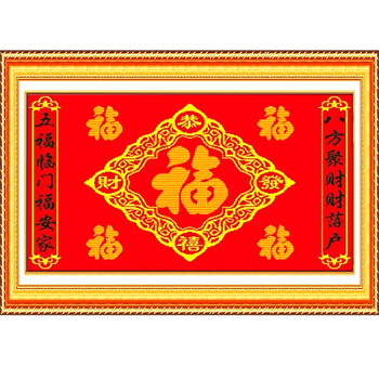 
                                        绣美人百分百精准印花布十字绣五福临门喜庆大画套件装客厅大画图                