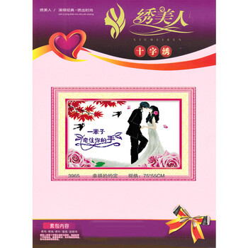 
                                        绣美人百分百精准印花布十字绣五福临门喜庆大画套件装客厅大画图                