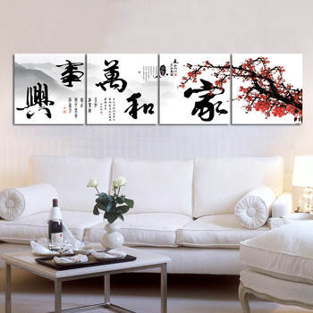 欧喆 现代客厅无框画四联卧室电视背景装饰画中式 家和万事兴 一套价格 JD-6649 70*70厚板