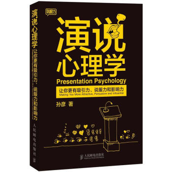 心理演讲_八一精彩演讲材料5篇