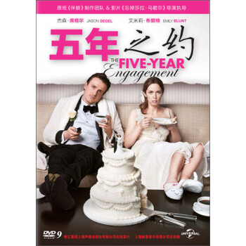 五年之约(dvd9)