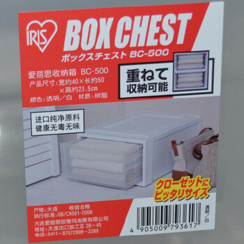 爱丽思IRIS抽屉收纳箱 大号环保塑料可叠加整理储物箱BC-500 白色 4个装