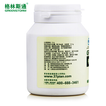 格林斯通三七片 云南文山三七 50克2瓶 礼盒装