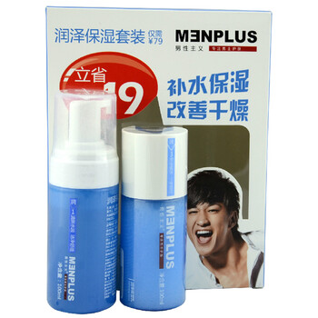 男性主义 润泽保湿套装【图片 价格 品牌 报价】
