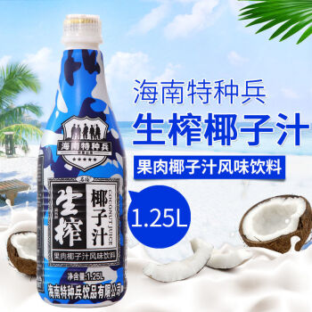 雪之滢特种兵椰子汁125l2瓶6瓶海南特种兵生榨椰子汁整箱海南特种兵