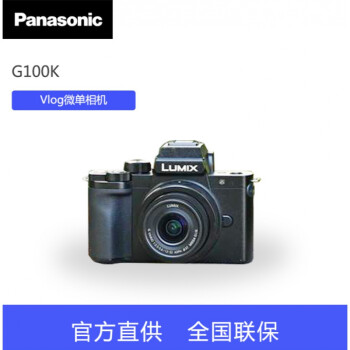 松下panasonicdcg100gk4k视频g100vlog相机微单高清自拍国行g1001260