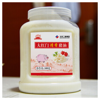 大紅門(mén) 清香豬油 500g 烹飪餐飲調(diào)味油 動(dòng)物油 食用油 北京老字號(hào)