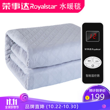 荣事达（Royalstar）电热毯 循环水暖毯 家用电褥子 数显控温 水暖床垫 单人 灰色 150*80cm