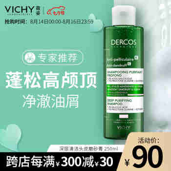 薇姿（VICHY）DERCOS磨砂膏 1%吡罗克酮+1.3%水杨酸 0硅油去屑洗发水250ml	