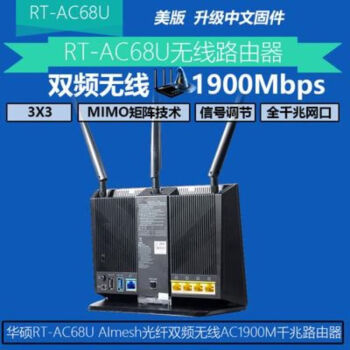 美版rt-ac1900p 美林固件【图片 价格 品牌 报价】-京东