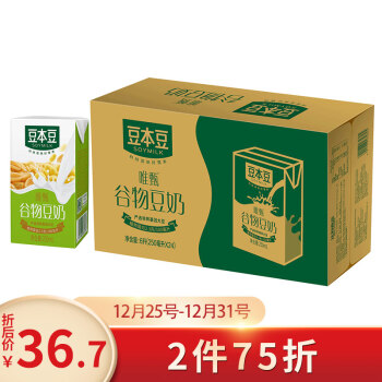 豆本豆 豆本豆 唯甄谷物豆奶250ml*24盒 整箱装