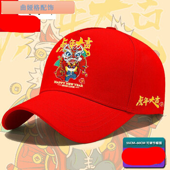 2022新年帽子虎年大吉虎虎生威红色本命年贺岁喜庆年会活动棒球帽虎年