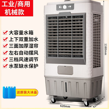 布欧(buou)移动蒸发式工业冷风机冷气加水制冷商用空调扇骏珀梵赫