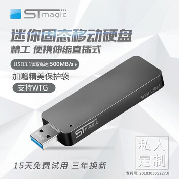赛帝曼克移动硬盘怎么样，质量如何，安全可靠吗
