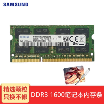 三星（SAMSUNG）笔记本内存条 DDR3/DDR4戴尔华硕联想惠普宏碁微星神舟苹果适用 DDR3L 1600 8G 笔记本内存