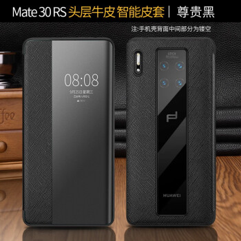 卡登高真皮华为mate30rs保时捷手机壳保时捷翻盖30rs保时捷商务智能