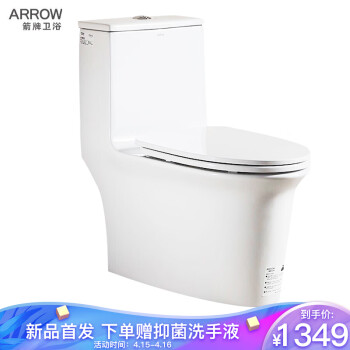 箭牌（ARROW）AE1022 M箭牌马桶arrow座便坐厕家用抽水虹吸节水连体坐便器300MM坑距