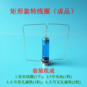 简易电动机diy 旋转铜线圈电磁感应科技小制作物理学实验手工材料