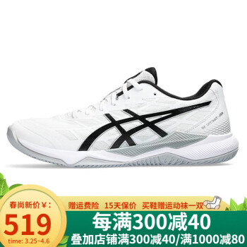 亚瑟士（asics） 排球鞋男女款TACTIC12运动鞋男鞋1071A090 GEL-TACTIC12 1071A090-100 41.5