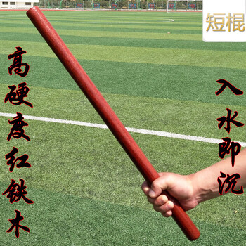 余今红铁木实木短棍武术太极鞭杆菲律宾魔杖汽车防身棍木棍子进口藤70