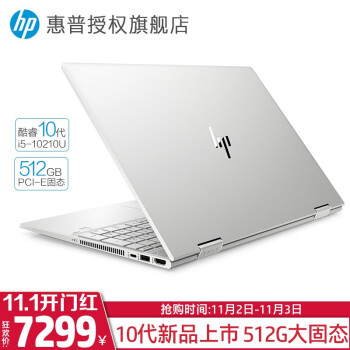 【十代新品上市】惠普（HP）官方旗舰店 薄锐envy13/15超极本 超薄手提商务笔记本电脑 15.6