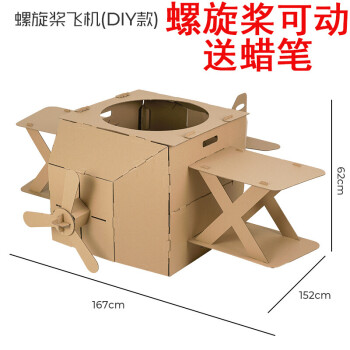纸房子手工儿童纸板瓦楞纸箱diy坦克玩具大型模型手工制作可涂颜色