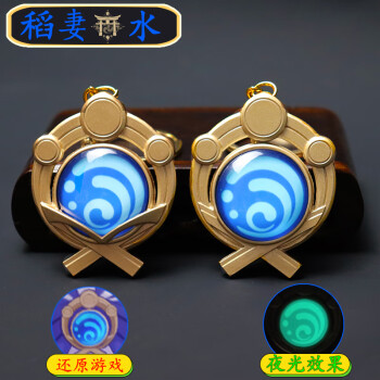 林中鸟2022五一礼盒原神神之眼璃月稻妻钥匙扣挂件金属玻璃夜光钟离