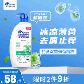 海飞丝（head&shoulders）香港版海飞丝Head&Shoulders去屑洗发水 薄荷舒爽750ml