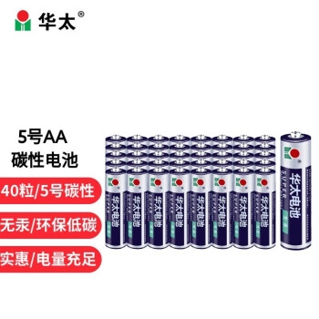 华太5号电池五号碳性电池5号aa电池40粒盒装适用于儿童玩具遥控器挂钟