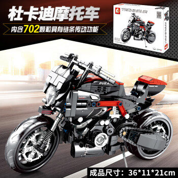 杜卡迪大魔鬼【702pcs 货号701703