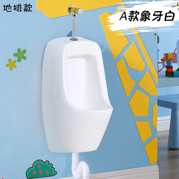 恒茂源幼儿园儿童小便斗彩色陶瓷卡通小便池挂便器男孩落地小尿斗尿兜