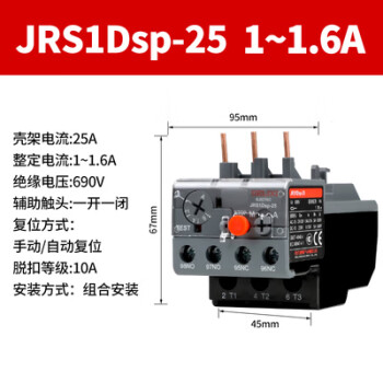 霸刚热继电器过载保护 JRS1Dsp-25/Z 4A6A8A10A13A18A 220V LR2 JRS1DSP251~16
