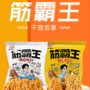 美食筋霸王干脆面干吃面零食整箱袋装网红耐吃休闲食品方便面 筋霸王