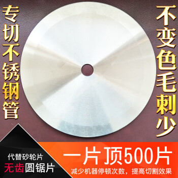 铁钢管塑料管切管机切割机锯片切不锈钢金属切割片150x14x254孔6寸