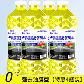  朗力 4大桶汽车玻璃水冬季防冻去油膜去虫胶零下40度车用雨刮水清洁剂 0度强去油膜【四级功效】4瓶装